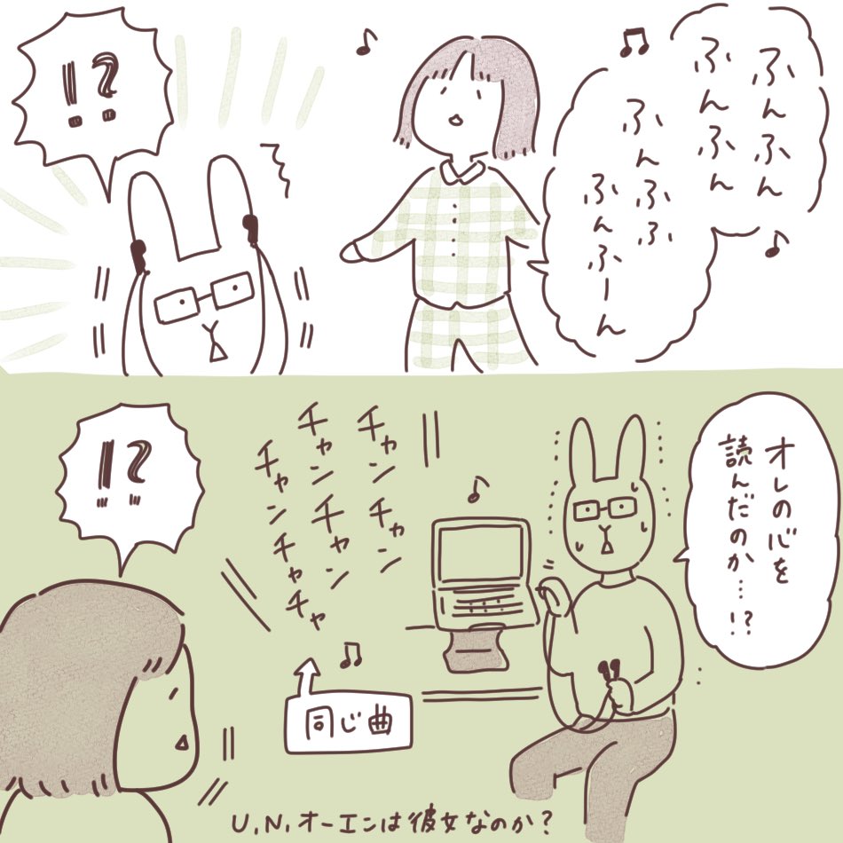日記まんが「シンクロニシティ」
 #ボンヤリ日記まんが 