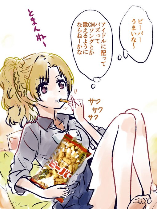 さっきスーパー行ったらビーバー売ってた。飲むか。まだ12時だし 