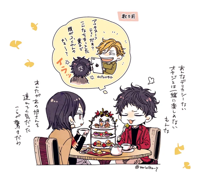 真理江と行くのが一番☕️ 