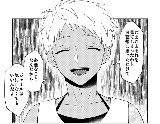 終わらない… 