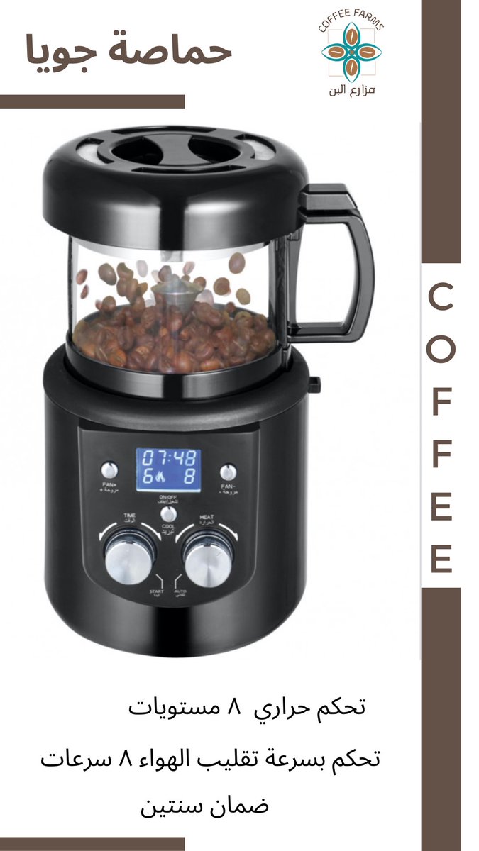 coffeefarms1's tweet photo. #قهوة_المساء #المنتخب_السعودي https://t.co/5GrPYTk1Cj