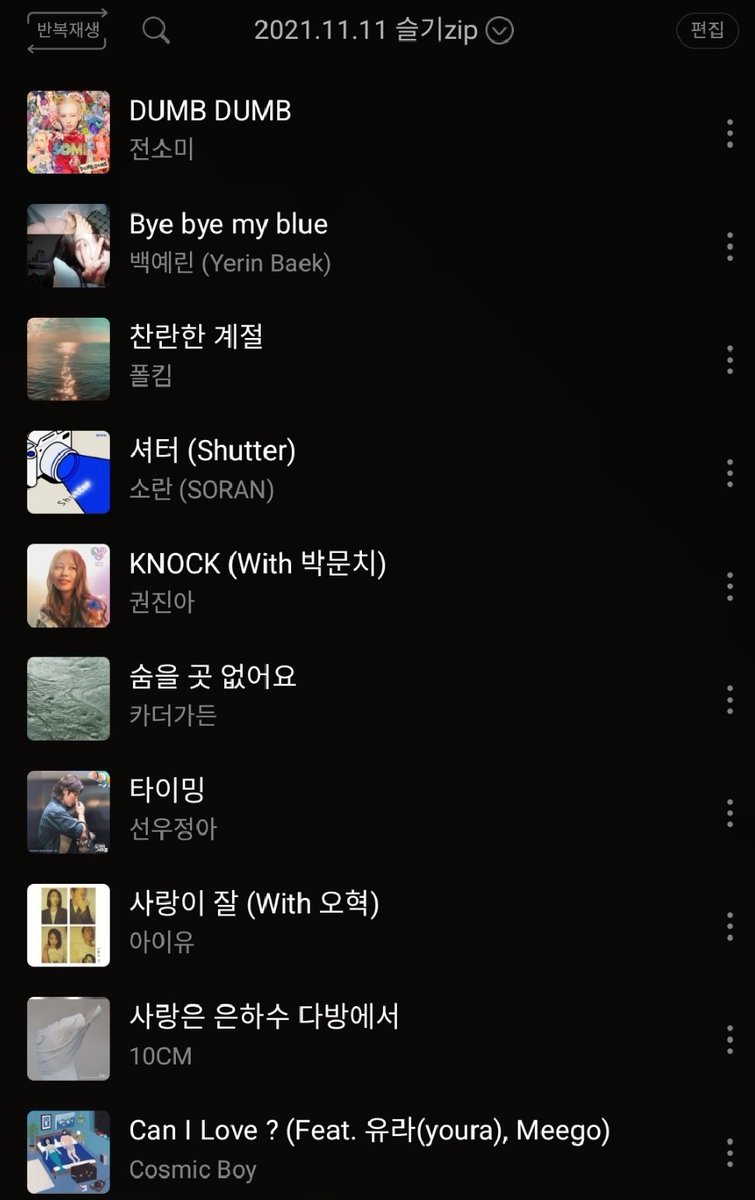 DC_SEULGI's tweet photo. 11월 11일 슬기집 플레이리스트🐻

세상에서 제일 가는 효녀 슬기 공주~~💛

#슬기 #SEULGI @RVsmtown https://t.co/KEUdDAFCCv