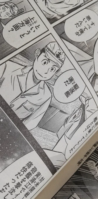 駆逐艦 蓮田 
