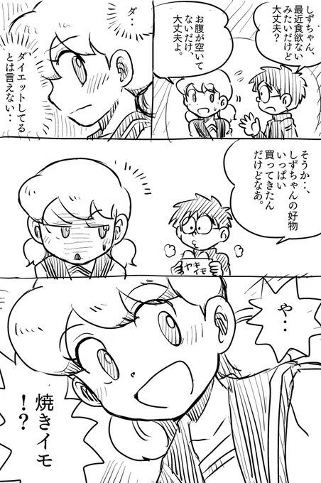 クリップスタジオの筆圧の練習を兼ねた落書き漫画です
普段クリップスタジオ使わないので‥ 