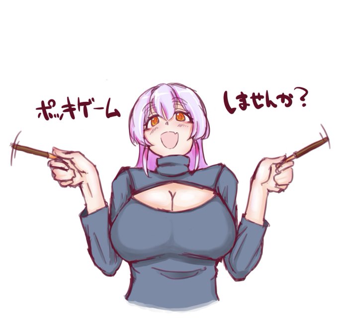 今日はポッキーの日だそうですね 