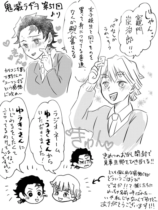 第51回炭善ラジオ感想。
とても滾りましたありがとうございました… 