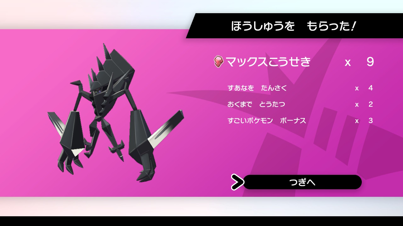 やあん ネクロズマ げっとして ピオニー さんに話しかけて とくせいパッチ と ウルトラボール もらったヤーン O マックスダイ巣穴 ポケモン剣盾 Nintendoswitch T Co Od60elr5rp Twitter