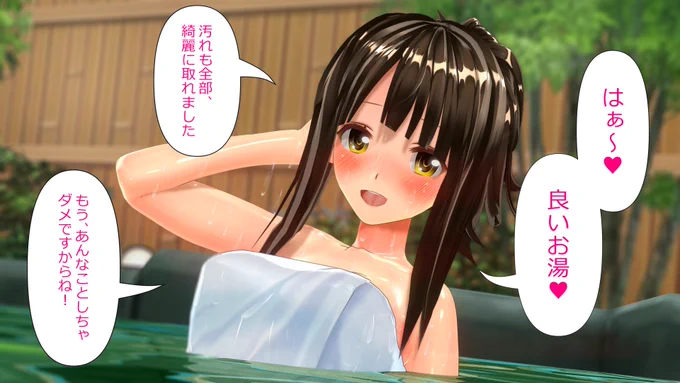 お風呂で綺麗さっぱりなカノジョ 