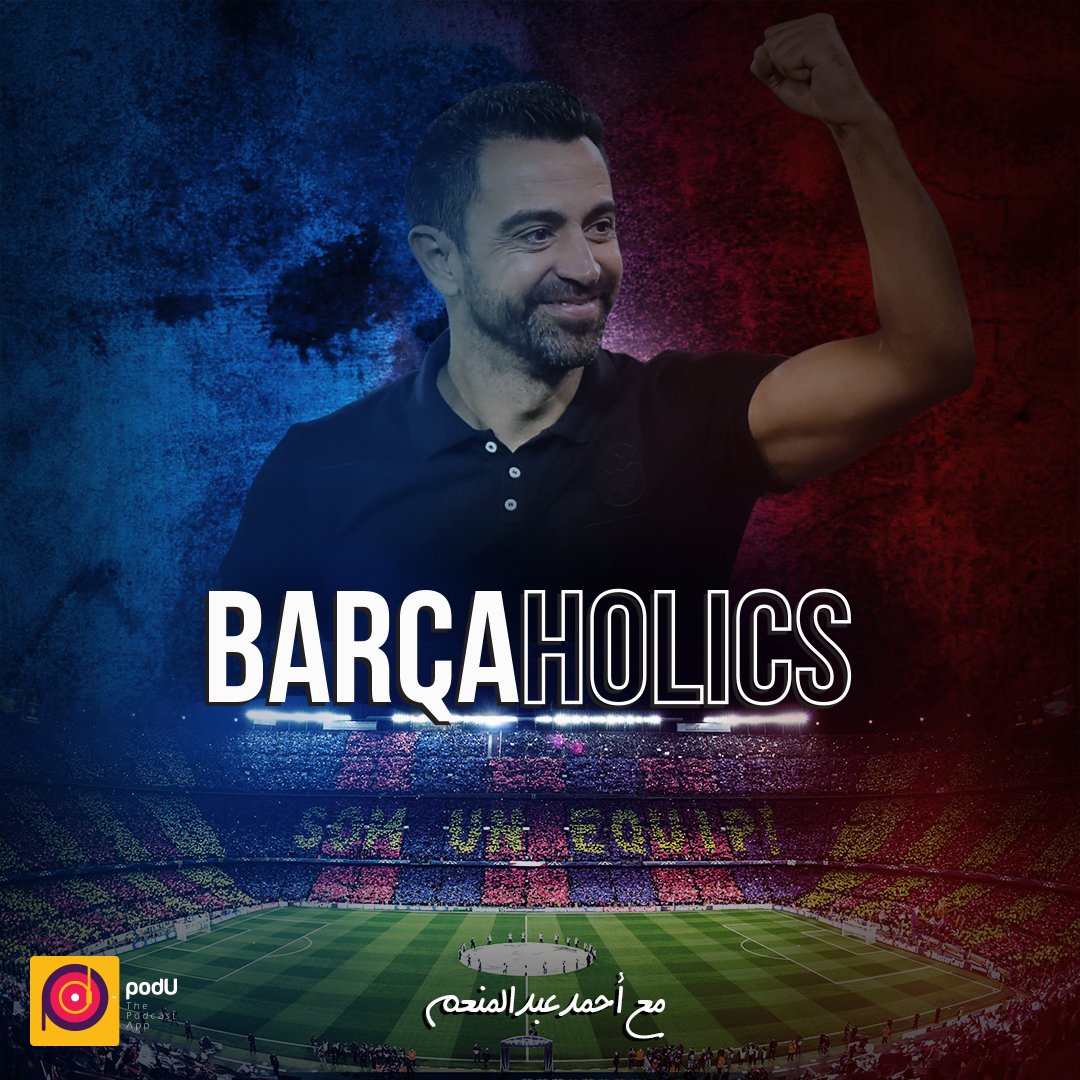 podUmedia's tweet photo. لكل عشاق برشلونة, اعرفوا أكتر عن رجوع تشافي للنادي كمدرب و تأثيره ممكن يكون ايه الفترة اللي جاية, لما تسمعوا الحلقة دي من بارساهوليكس مع أحمد عبد المنعم على بوديو https://t.co/94NmTp3vtv