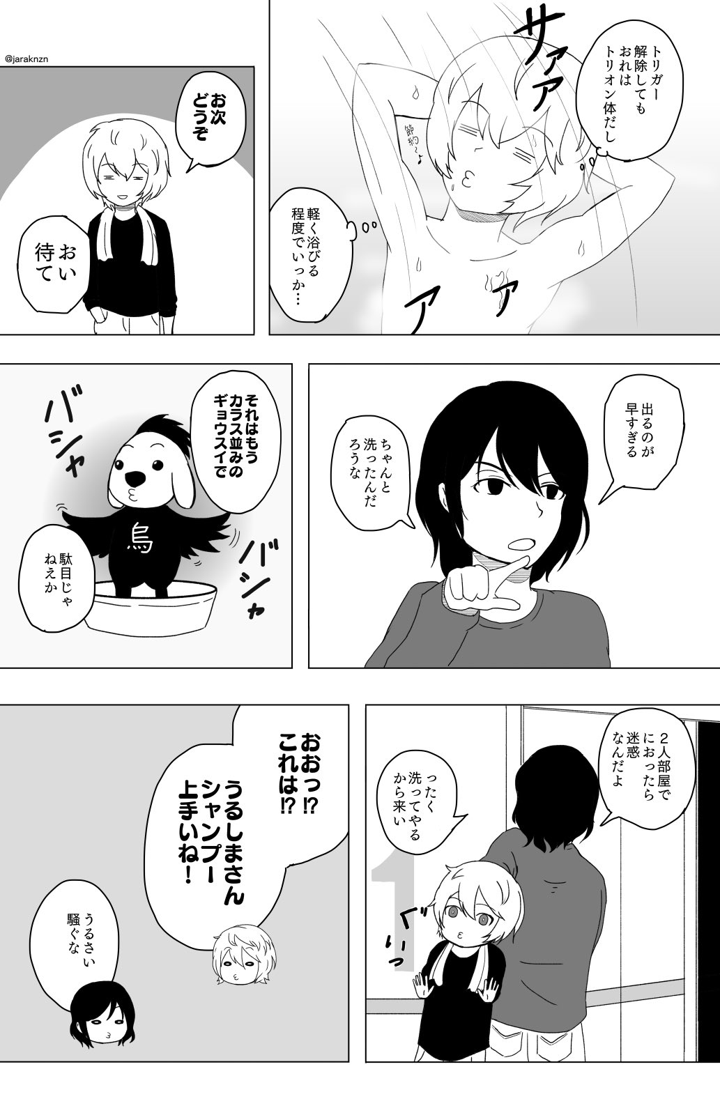 歌川遼 Twitter Search Twitter