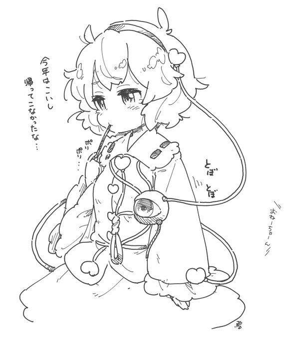 きっときみはこない、ひとりきりの…
#ポッキーの日 
 #11月11日はさとりの日 
