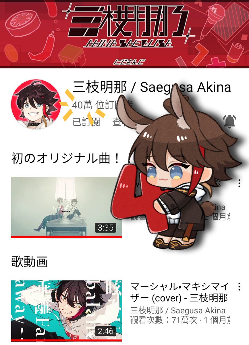 「40万人おめでとう#さ絵ぐさ 」|玖彌じょみ🐤多忙のイラスト