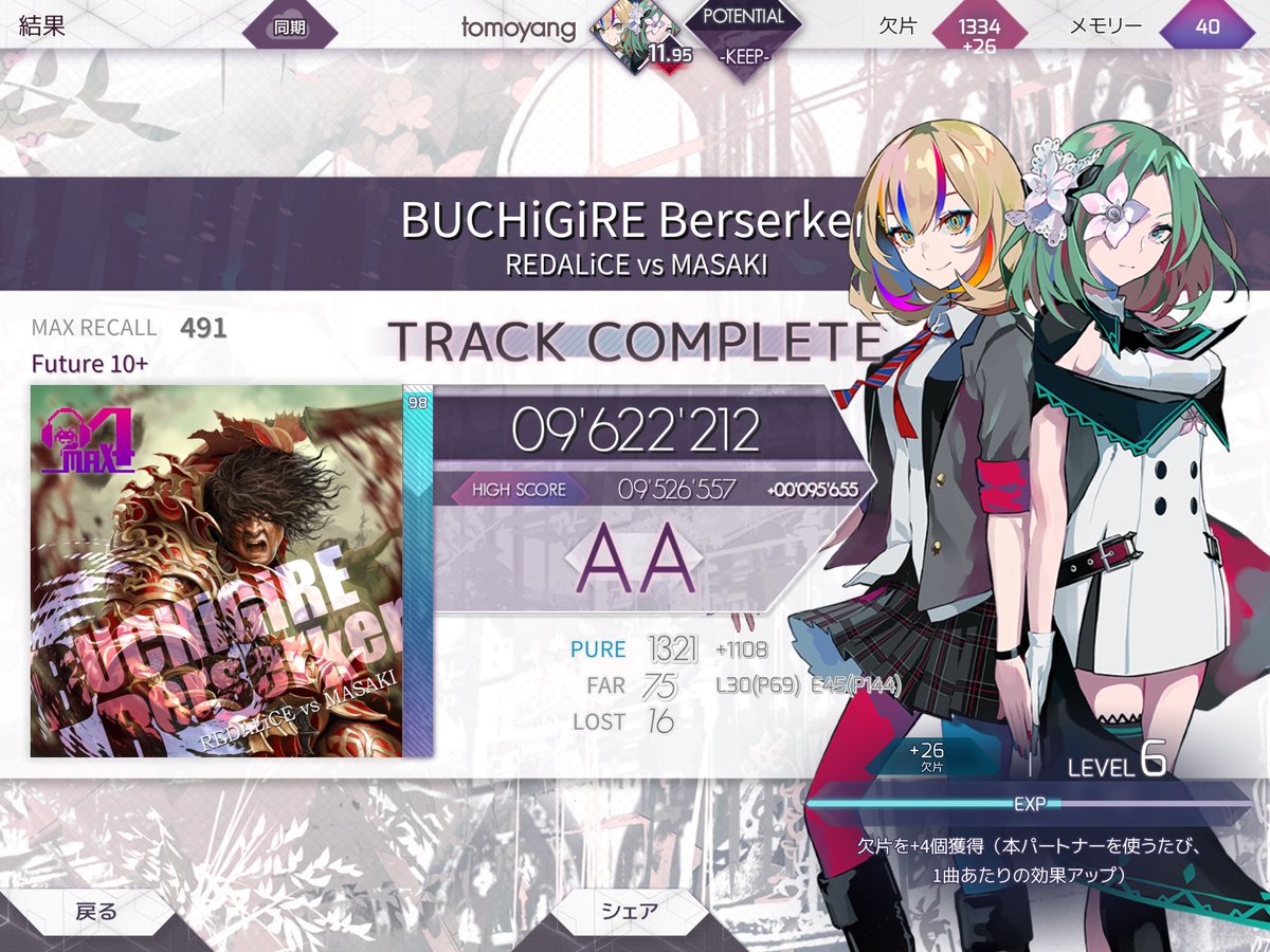 yang3520's tweet photo. LOST1ใใใใงใ
ไปใฎๆฒใใใๆใ
#Arcaea #ใจใใคใณใฐใฎ้ณใฒใผ #GENGAOZO #Moonheart #BUCHIGIREBERSERKER https://t.co/B1whL0DL93