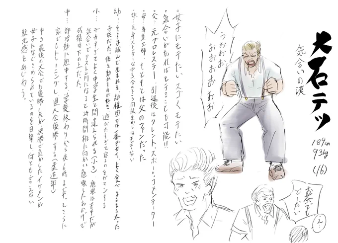 現在のお題:大石哲
描いた人:サラ・ウォーカー(@jog20km)
#ボコしあい宇宙 