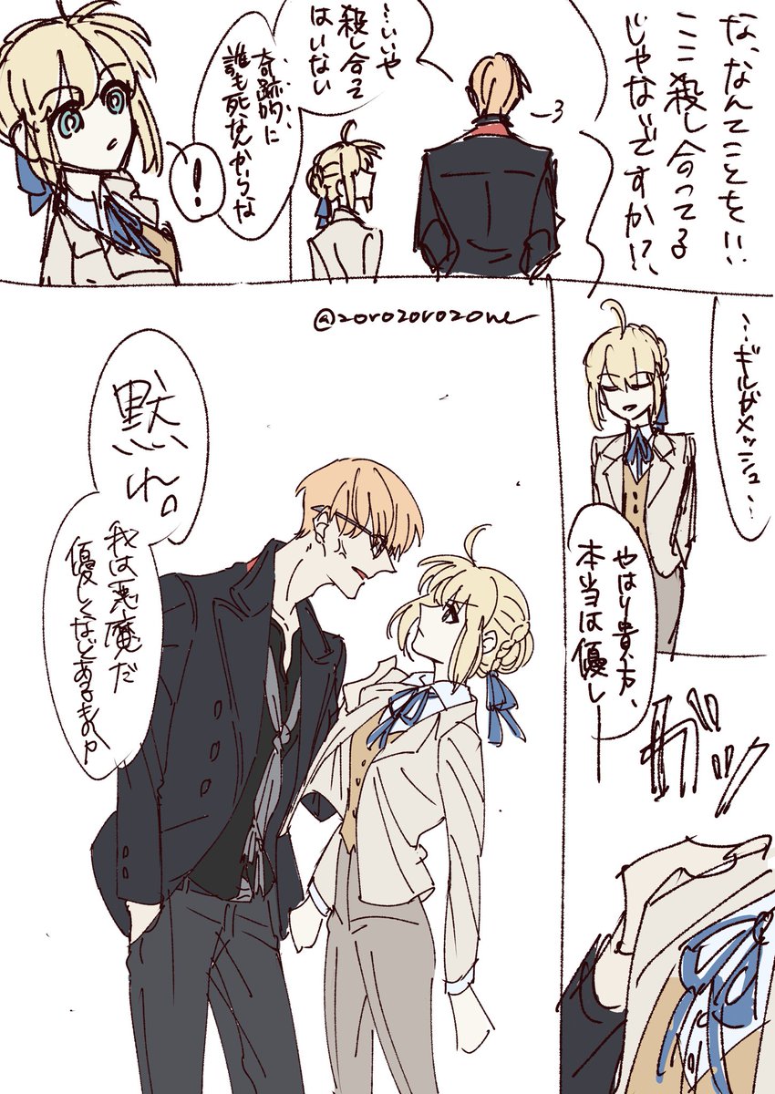 ちまちま描いてたグオメパロ金剣② 