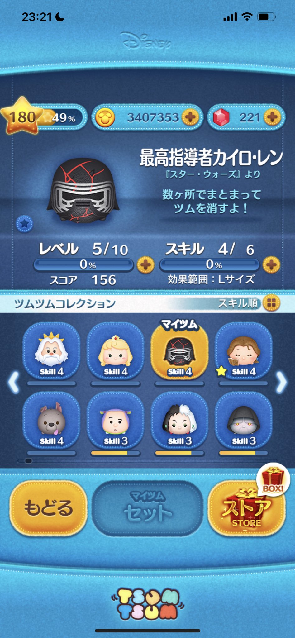 しぃーちゃん Twitter પર ディズニーツムツム セレクトボックス Starwars 最高指導者カイロ レンがスキル4 侍大将 ダース ベイダーがスキル4 8がスキル4 ヒョコまんじゅうがスキル4 間違えましたメイス ウィンドゥでした T Co Egfysei9dl