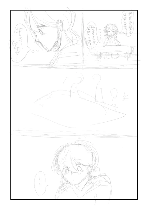 今日は矢目さんネームだけ。
明日から予定が詰まってるから描けるかな…
#コルクラボマンガ専科 #毎日1p 