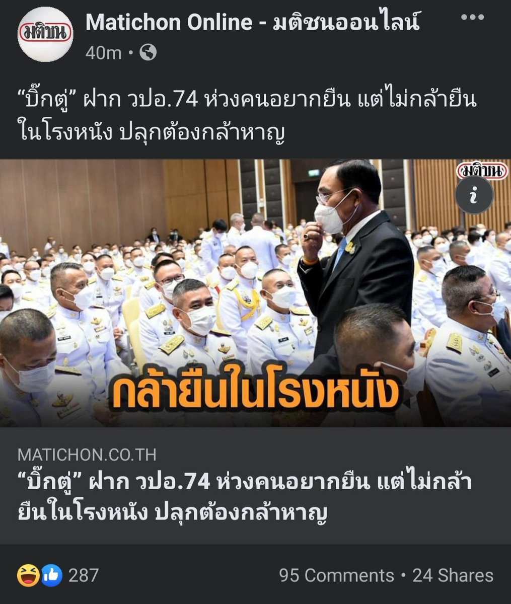 johnwinyu's tweet photo. แปลว่าตอนนี้ต้องหาคนกล้ากันแล้วรึ แปลกจังนึกว่ามีเต็มไปหมด นึกว่าเป็นคนส่วนใหญ่ในสังคม ไม่น่าจะหายากขนาดนี้ คนกล้าที่จะทำในสิ่งที่ถูกต้อง https://t.co/bp00mhsxSL