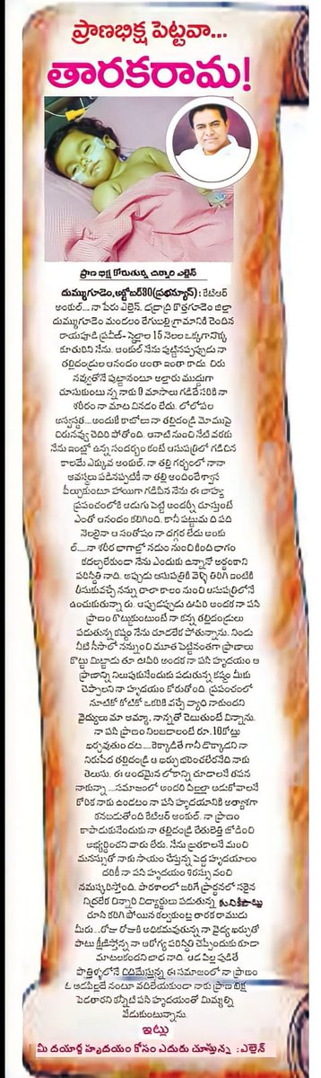 IamRPraveen_'s tweet photo. @LakshmiManchu @tarak9999 @AlwaysRamCharan @ssrajamouli Akka @LakshmiManchu if you really have heart Please Post a tweet about this Child.
14months Ellen is Suffering from Spinal Muscular Atrophy Type1,it is a rare genetical deadly disorder,16cr Zolgensma Injection from NOVARTIS Pharma can only save her @EllenFightsSMA_ tag @KTRTRS🤲 https://t.co/1cr8fujFn1
