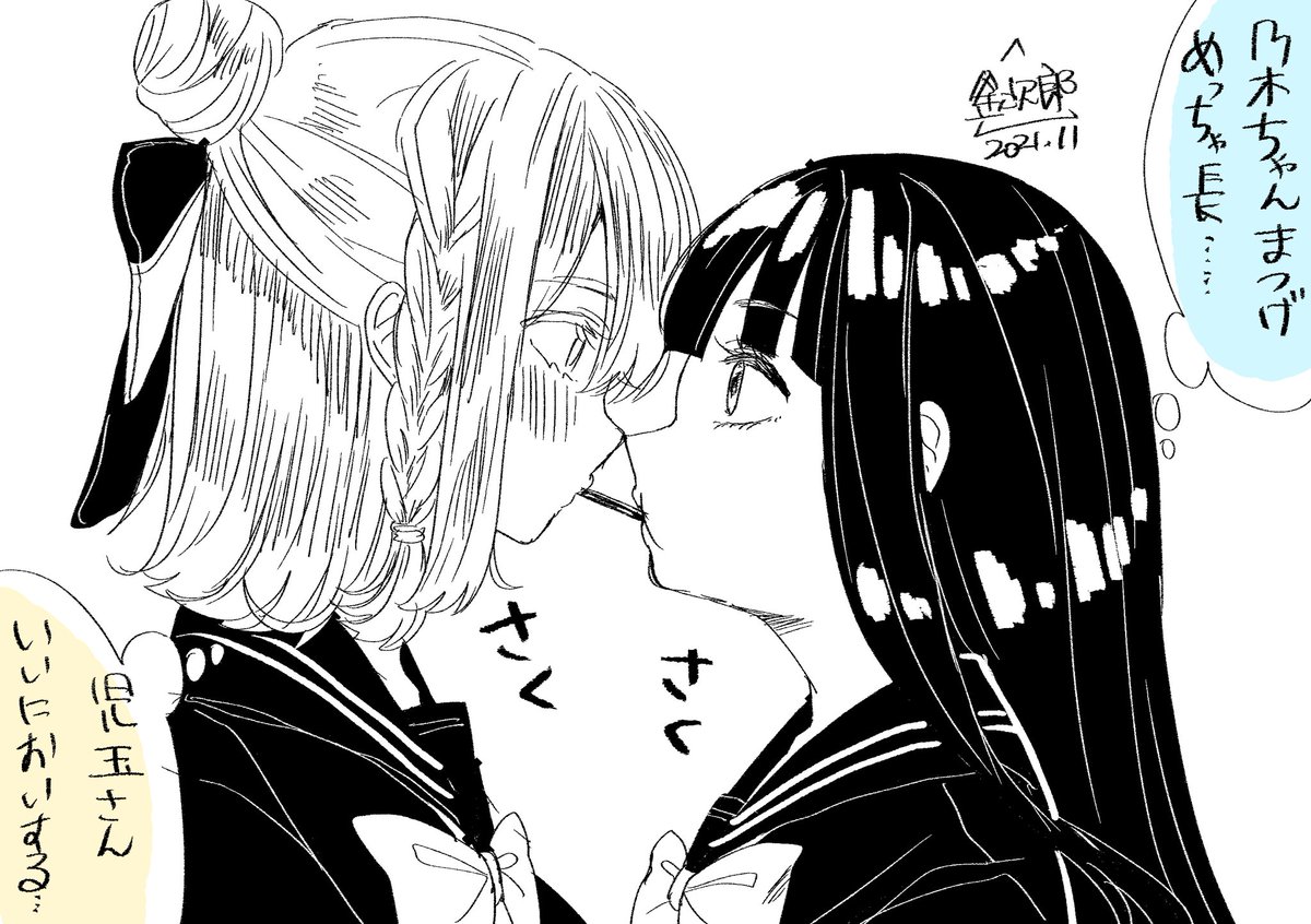 #ポッキープリッツの日 
#ポッキーの日 
百合絵を生み出しました 