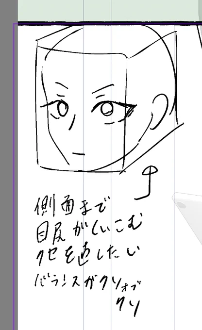 手癖の悩みです。 