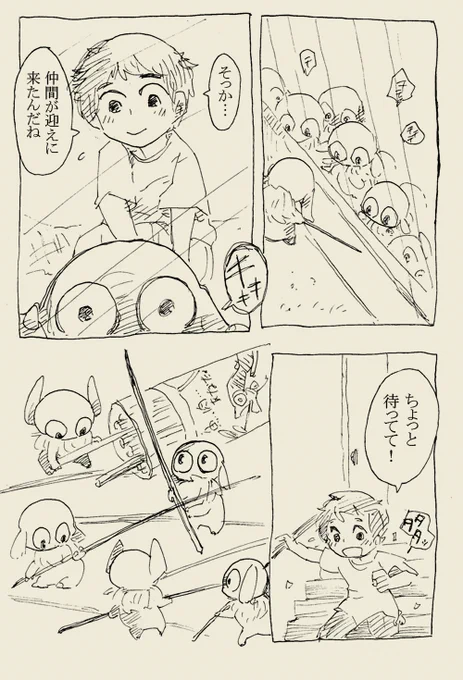 小人の話(2)
#過去作 
#漫画 