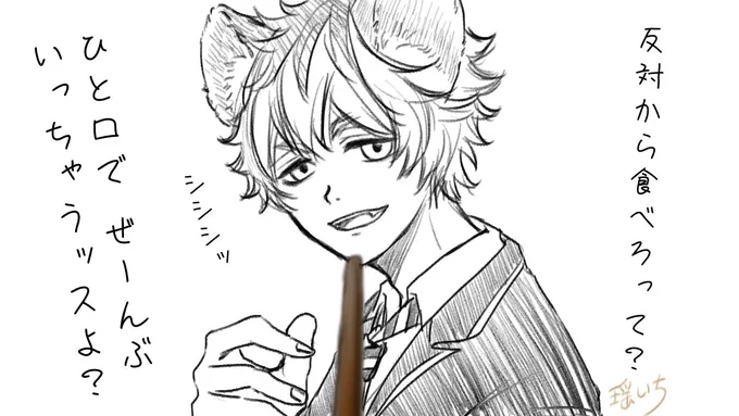#twstプラス 
『🐆先輩、ポッ○ー食べませんか?』(1/3) 
