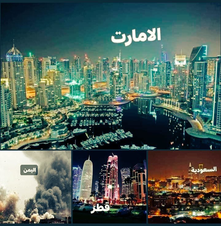 رفعوا قصورهم على حساب ظلم الشعب اليمني  

#_لكن لابد من يوم والسيد بمكة يطوف 

حرام مااعذر ما نتبردق ونخزن في هذة القصور 

فاتحين شامخين آخذين بالثأر لكل من ظلمتهم هذة الدويلات الصهيونية
