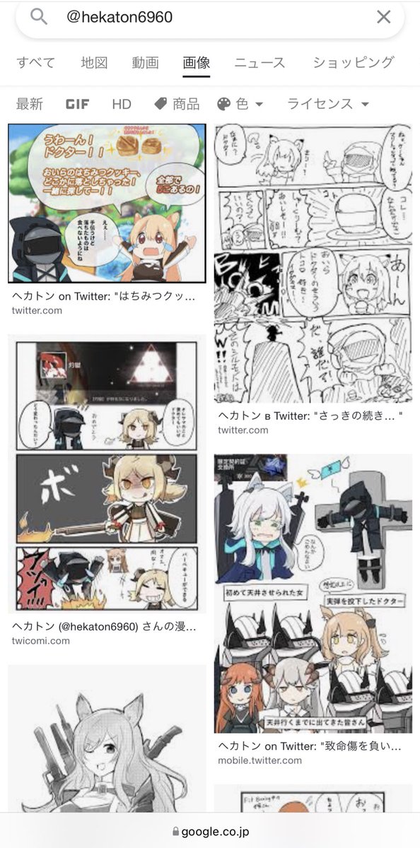 #自分のツイッターIDでGoogle画像検索して表示された結果をスクリーンショット撮影して晒せ

ケーちゃん率なに 