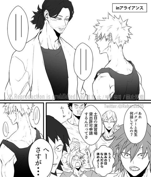 [Re]
爆にドキッとしてしまう1a男子 