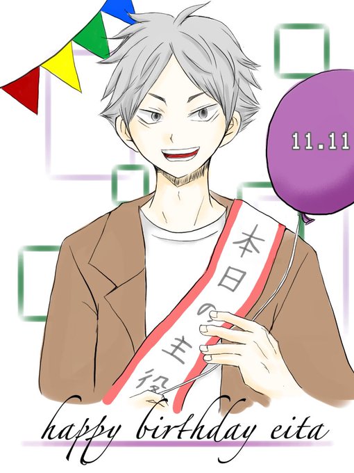 瀬見英太誕生祭21のtwitterイラスト検索結果