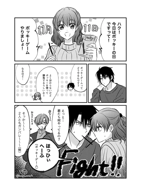 現パロハクヨナでポッキーゲーム(物理)

#暁のヨナ 