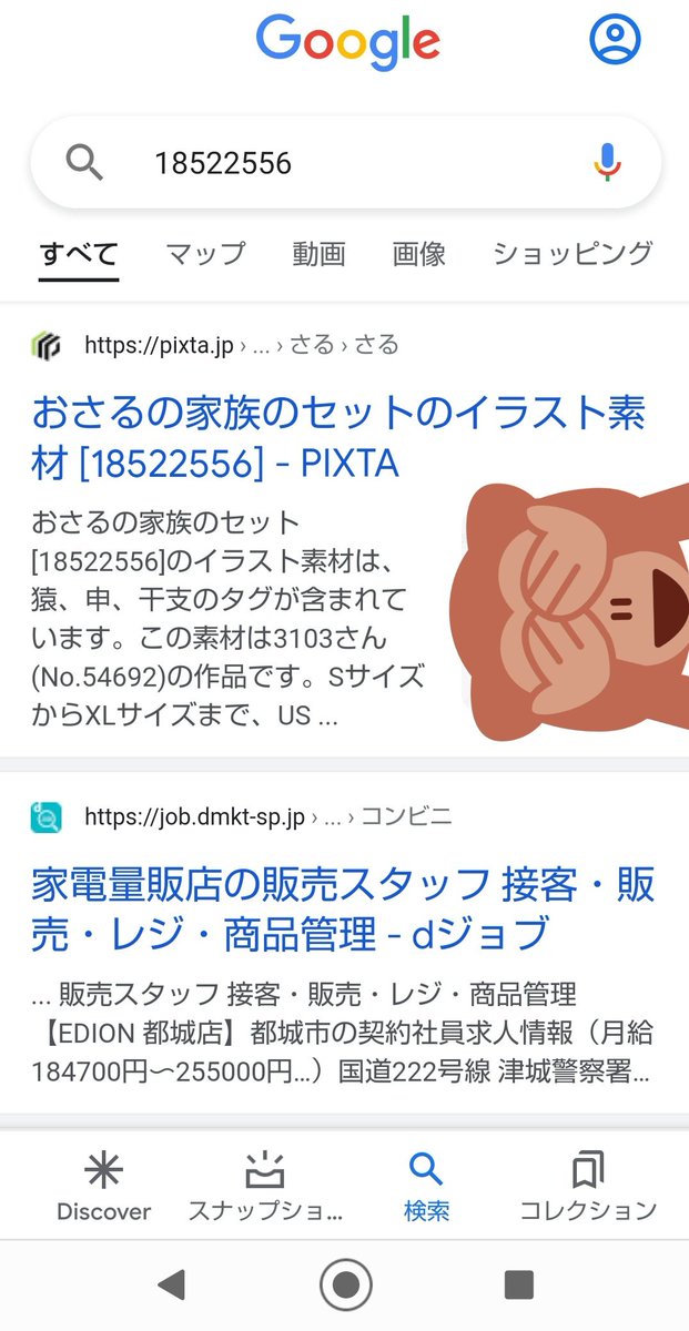 (たぶん)ポッキーの情報… 
