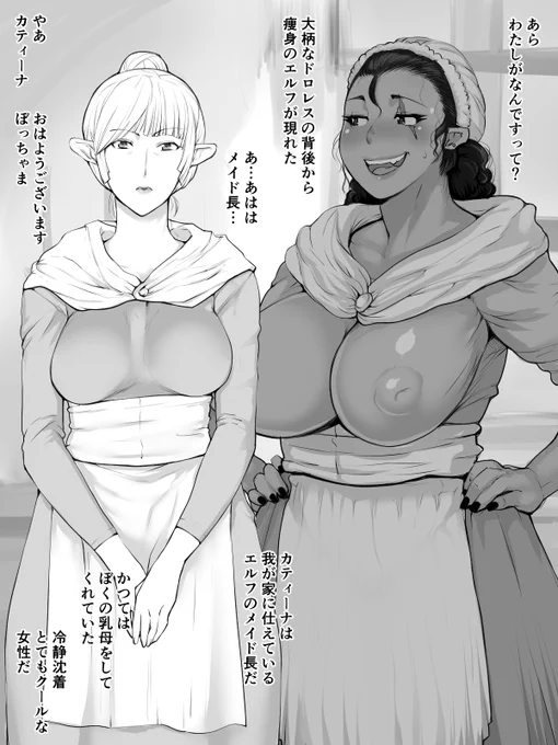骨太ムッチリのオークメイドに加えて痩身熟女のエルフも登場予定です。二枚目、目元の傷跡描き忘れてました汗 