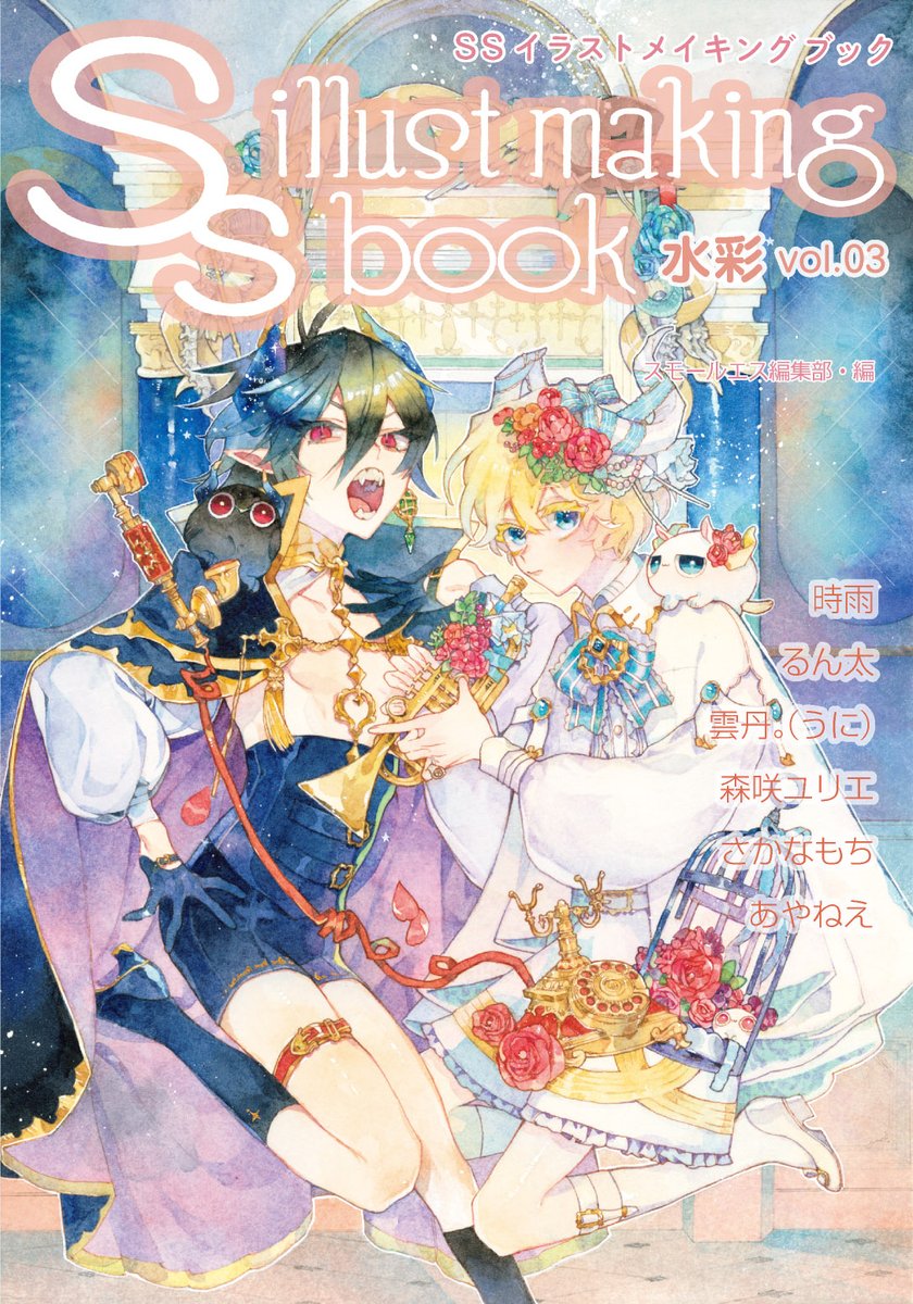 季刊エス スモールエス Ecrii公式 Kikan S Ss Twitter 季刊エス スモールエス Ecrii公式 Kikan S Ss Twitter