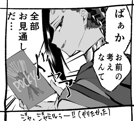 しゃけごはん。@shashasalmon さんから頂いたセリフ「ばぁか」 https://t.co/IBUNDmXnbn 
