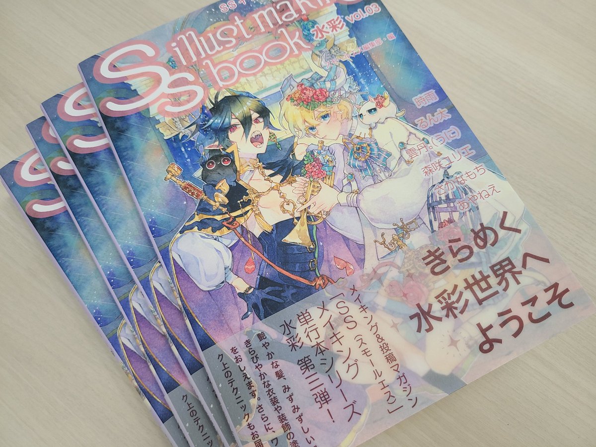 季刊エス スモールエス Ecrii公式 Kikan S Ss Twitter