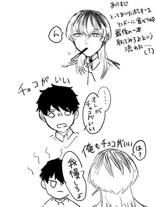 ポッキーのらくがき 