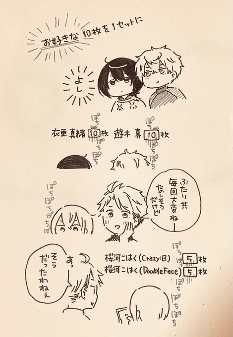 🍰のあれ 