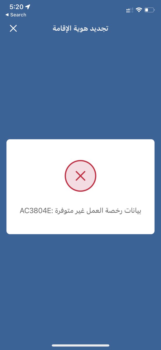 BySa4udii's tweet photo. @EpassportGovSa السلام عليكم 
جيت اجدد للعامل  وسددت له كرت العمل امس 
وظهرت لي هالمشكله؟

رقم اقامه العامل 

2284277858 https://t.co/phmhQMKy6H