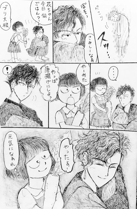 京ちゃんと包丁おじさん

おっさんは何度もおじぎをしながら消えてった。この世につなぎ止めておく物が無くなったから…。でもまた京ちゃんは呼んでくるんだろうなぁ…。     ～おしまい～
#イラスト #イラスト好きな人と繋がりたい #漫画が読めるハッシュタグ #絵描きさんと繋がりたい 