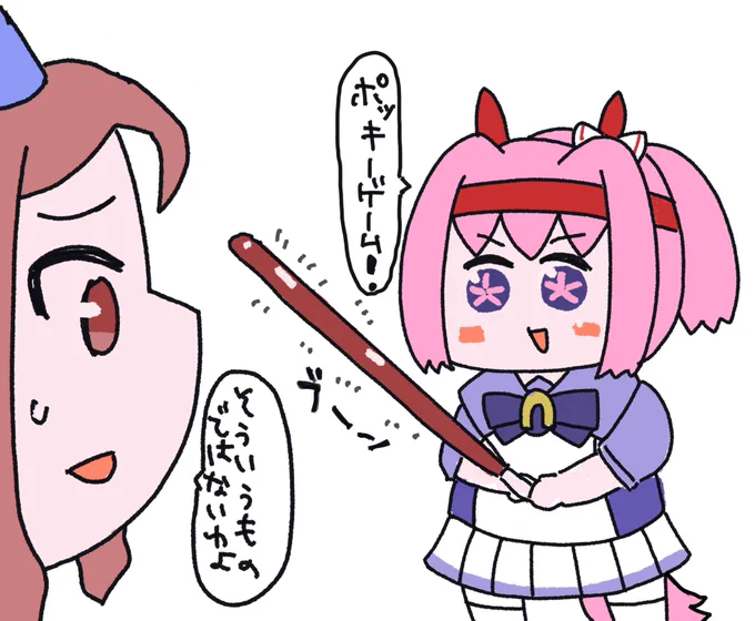 スターウォーズを観たあとのポッキーゲーム 