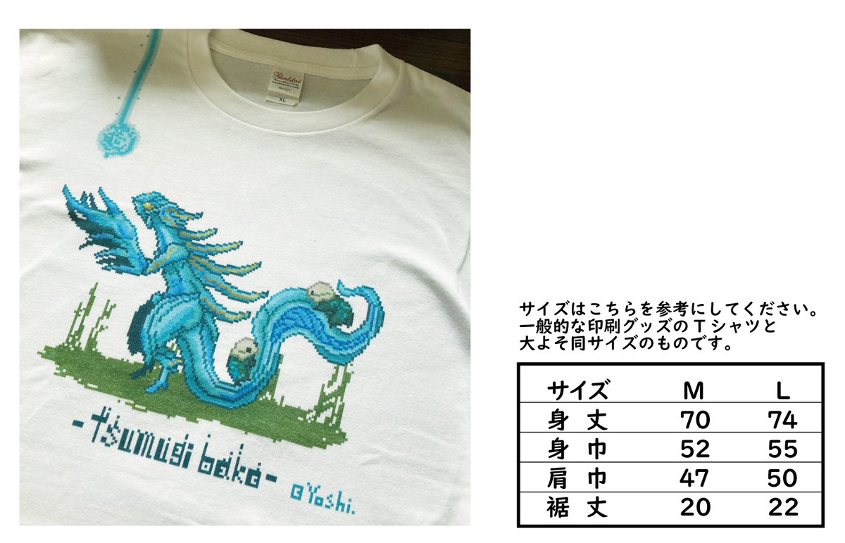 デザフェス新作
Yoshi.さん( @Yoshi6054 )の作品であるツムギバコからペトゥンと智人のドット絵のTシャツを出させていただきます。サイズはそれぞれMとLです。
智人の方は以前缶バッジになったイラストをさらに加筆したものを、ペトゥンは完全新規で動画を見た方はにっこり仕様です。
#デザフェス