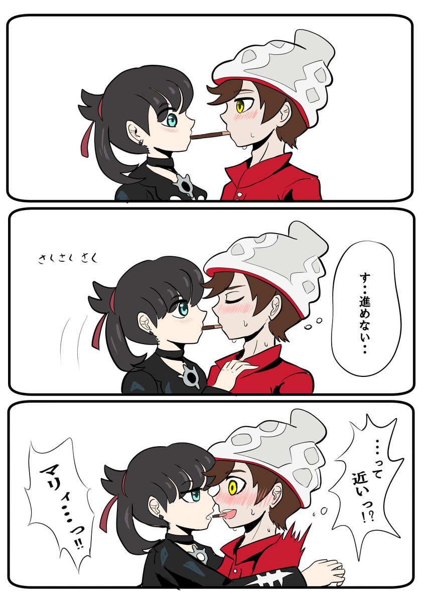 マサマリにやらせてみたかった!
#ポッキーの日 #ポケモン剣盾 
