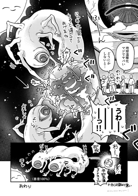 人間に友好的な宇宙人! 