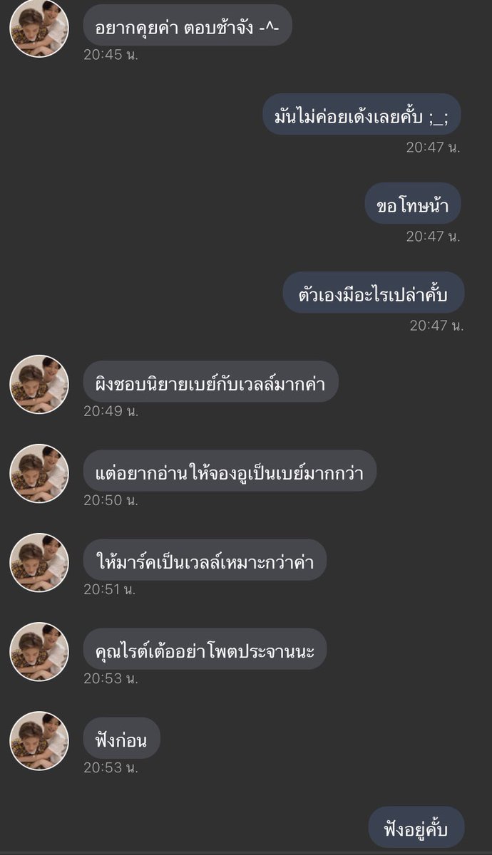 cyanbxy's tweet photo. ตอนแรกเราไม่คิดจะเอามาโพสต์เลยนะ เราเอาลงแค่ในไอจี close friends อ่ะ แต่พอเราเจอประโยคที่บอกว่าอยากเปลี่ยนตัวละครของเราเพราะอีกแบบเหมาะกว่า คือไม่รู้จะพูดไงอ่ะ ทำไมโดน ฟิคเราไม่ได้แมสอะไรเลยนะ อยู่แค่ในมุมของเราเงียบๆเอง https://t.co/h9VcKJB2SD