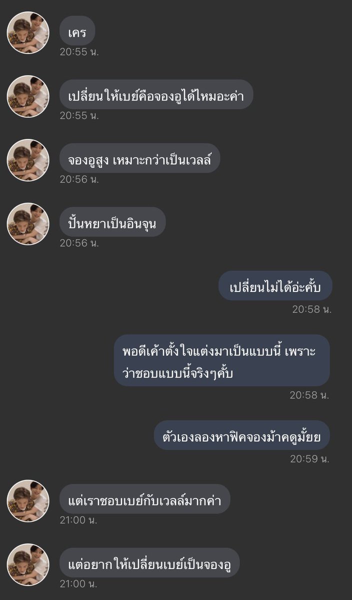 ตอนแรกเราไม่คิดจะเอามาโพสต์เลยนะ เราเอาลงแค่ในไอจี close friends อ่ะ แต่พอเราเจอประโยคที่บอกว่าอยากเปลี่ยนตัวละครของเราเพราะอีกแบบเหมาะกว่า คือไม่รู้จะพูดไงอ่ะ ทำไมโดน ฟิคเราไม่ได้แมสอะไรเลยนะ อยู่แค่ในมุมของเราเงียบๆเอง