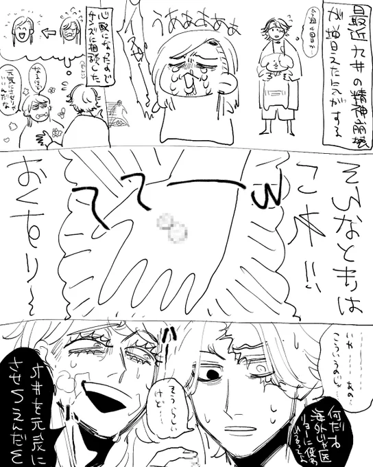 彼は優しい子なんです 