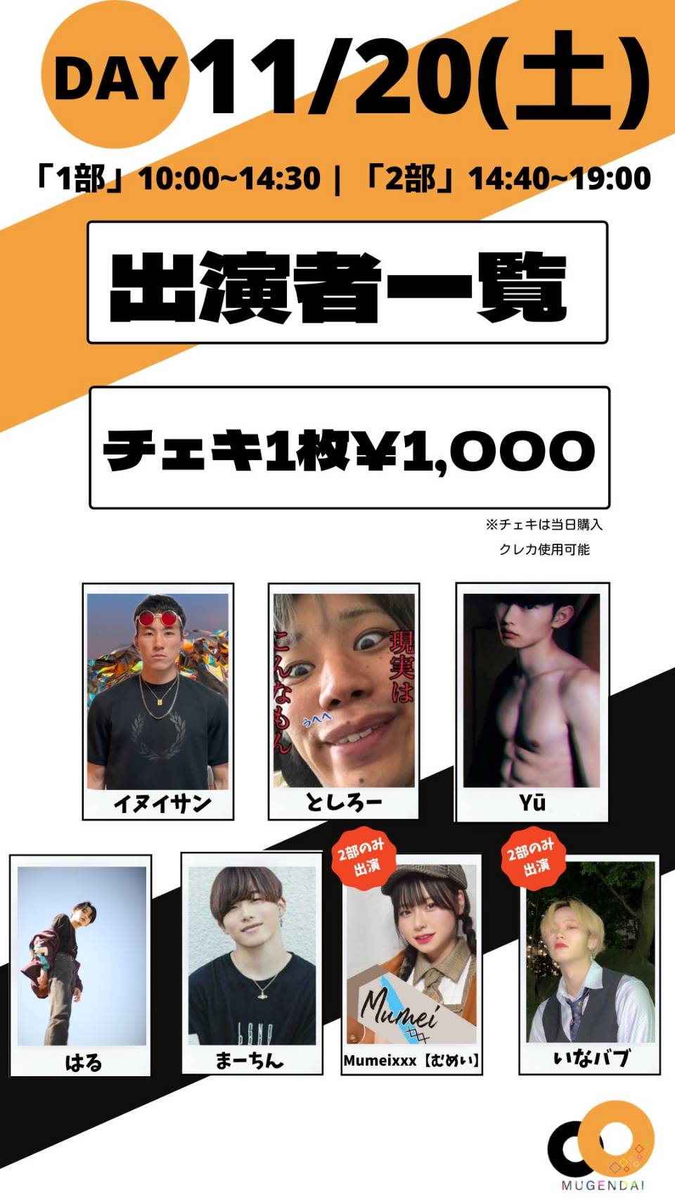 Mumeixxx【むめい】 on X: 