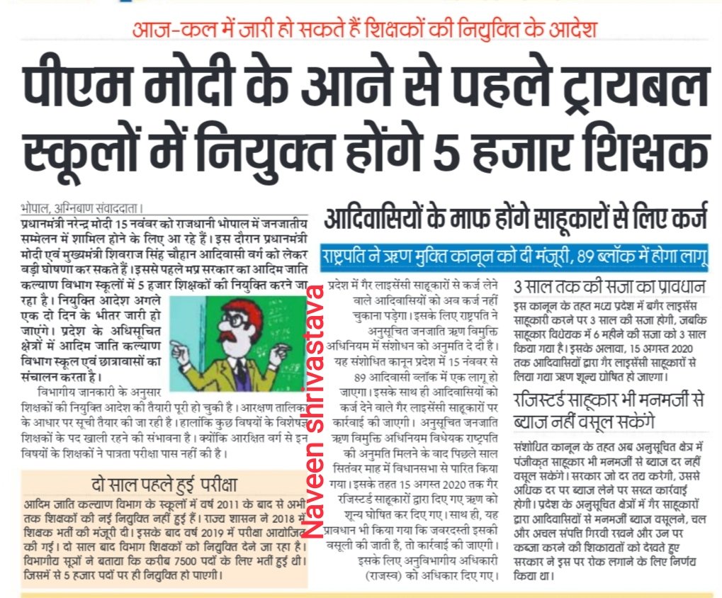 आज कोई list update हो या न हो लेकिन आज #जनजाति अधिकारियो द्वारा #चयनित_शिक्षकों को मानसिक प्रताड़ित करके बहुत बुरा हाल किया है 
 धिक्कार है इस हाल पर
<a href="/WelfareTribal/">Tribal Welfare Department, MP</a>
<a href="/scstwelfaremp/">Scheduled Caste Welfare Department, MP</a> <a href="/TribalAffairsMp/">Commissioner Tribal Welfare, MP</a> <a href="/BJP4MP/">BJP Madhya Pradesh</a> <a href="/pmo/">pmo</a> <a href="/MlaManpur/">Meena Singh</a> <a href="/jitupatwari/">Jitendra (Jitu) Patwari</a> <a href="/digvijaya_28/">Digvijaya Singh</a> @GarimaLokniti <a href="/aajtak/">AajTak</a> <a href="/ABPNews/">ABP News</a>